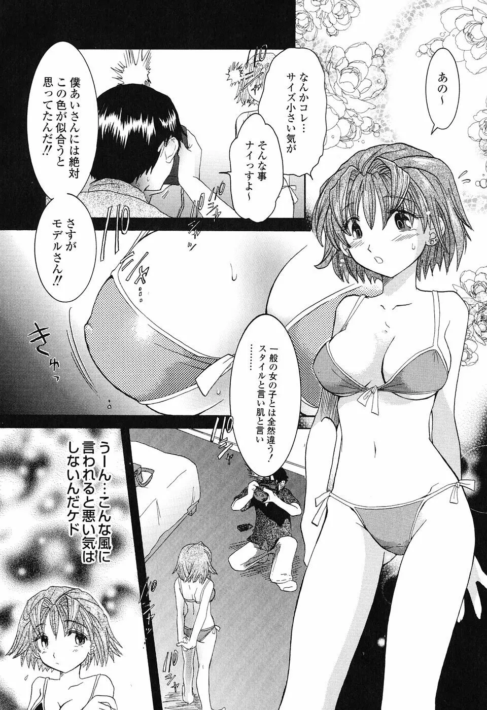 乙女系図 Page.99