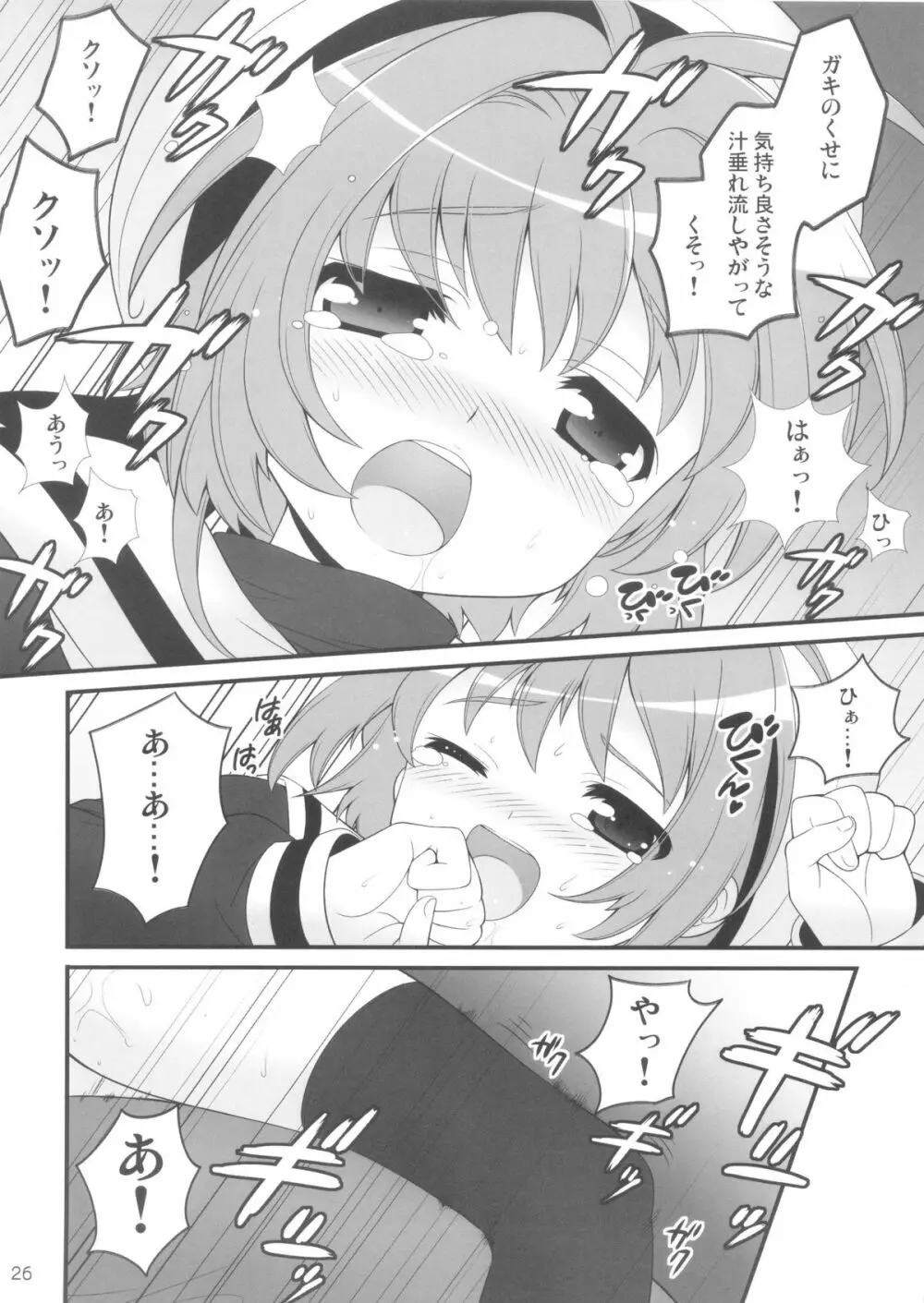 しまこれ3 - しましましすてむ これくしょん VOL3 Page.28