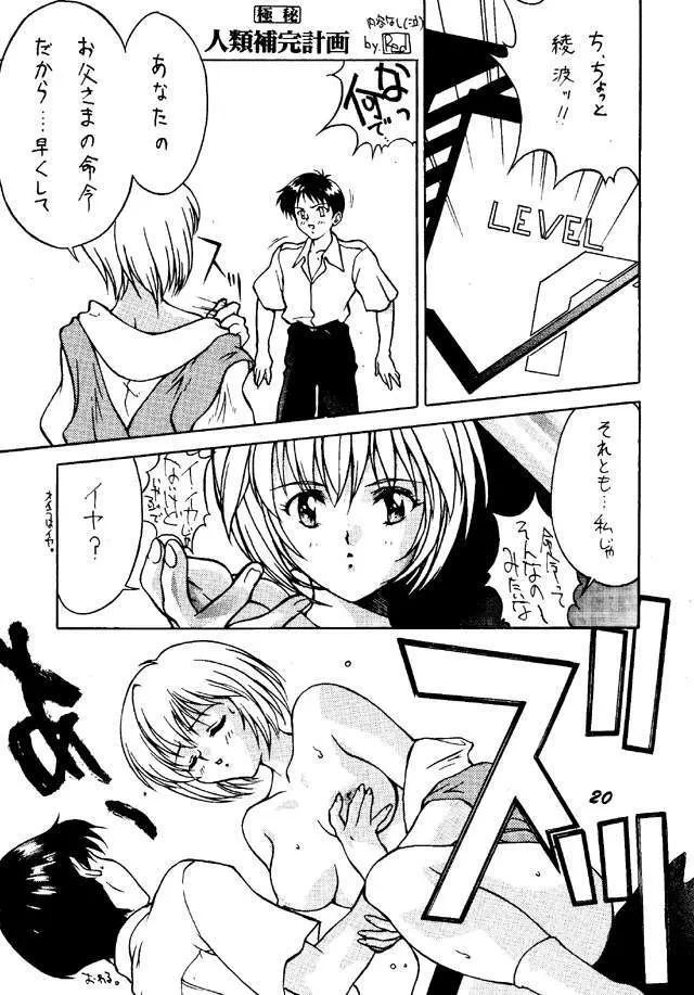 Soryu Asuka Langley Page.16