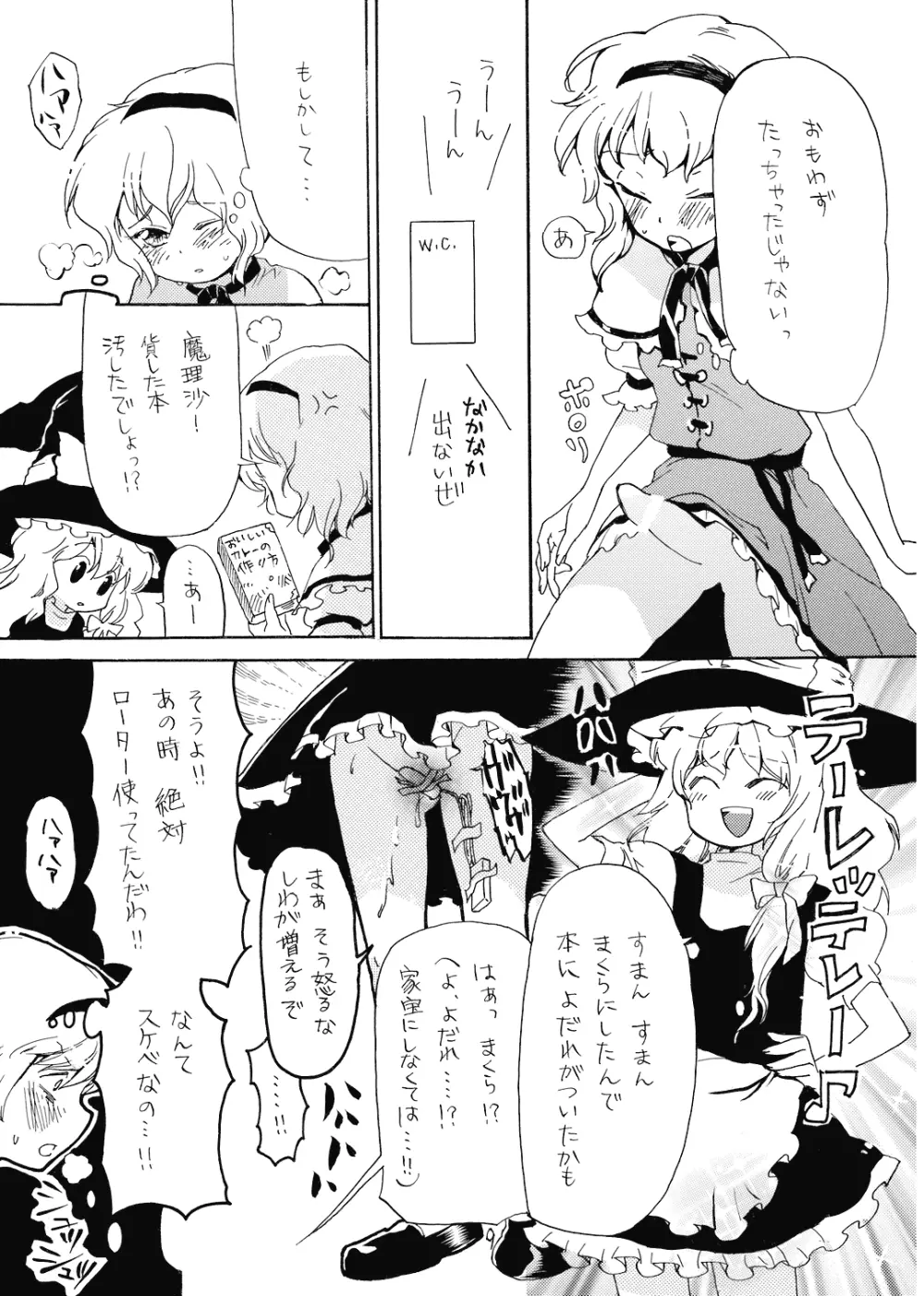 ありぷろ その1 Page.9