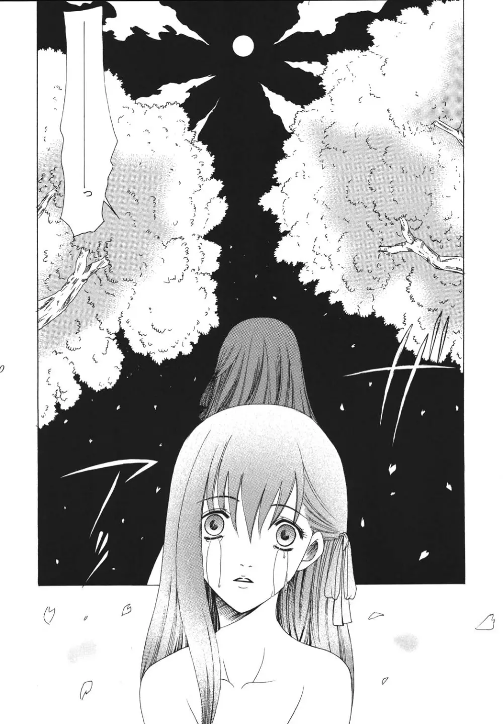 夜に咲く魔法 Page.39