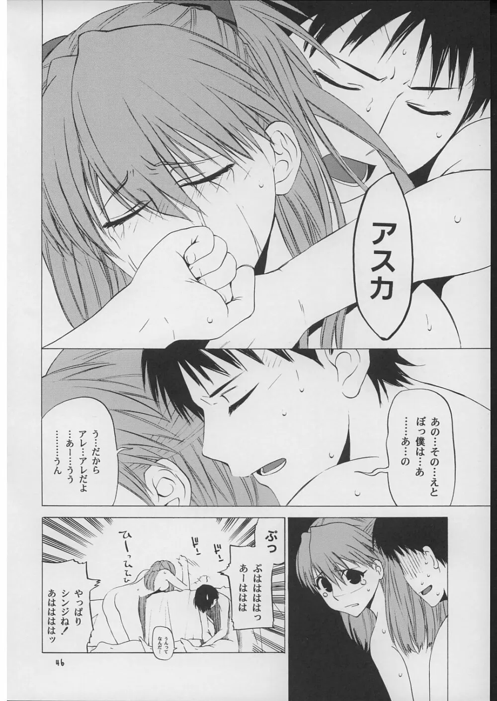 「好き。」 Page.45