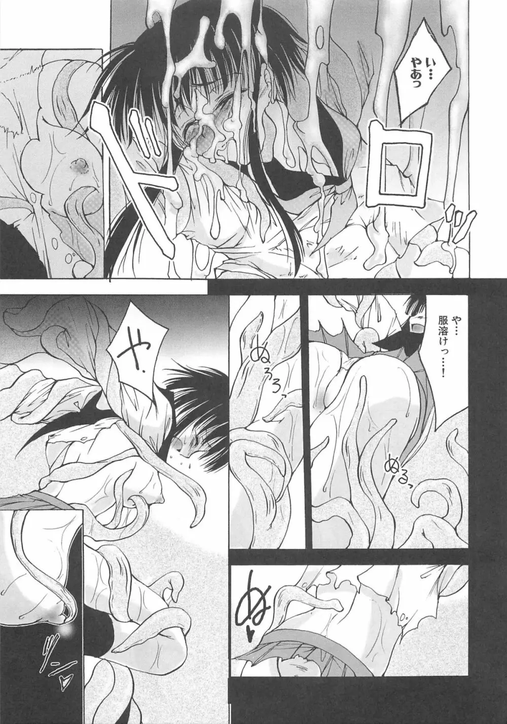 触手淫獄 Page.170