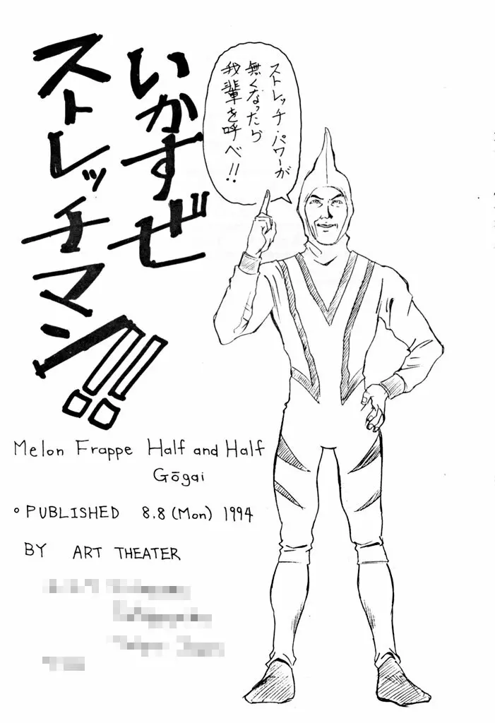 M.F.H.H. 号外 逃げきりぬり絵 Page.17