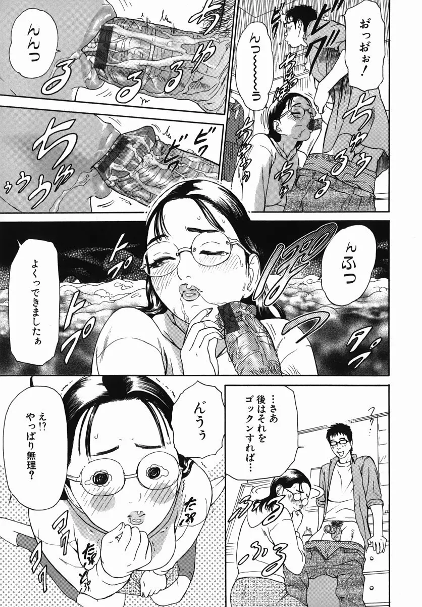 カテキョト Page.17