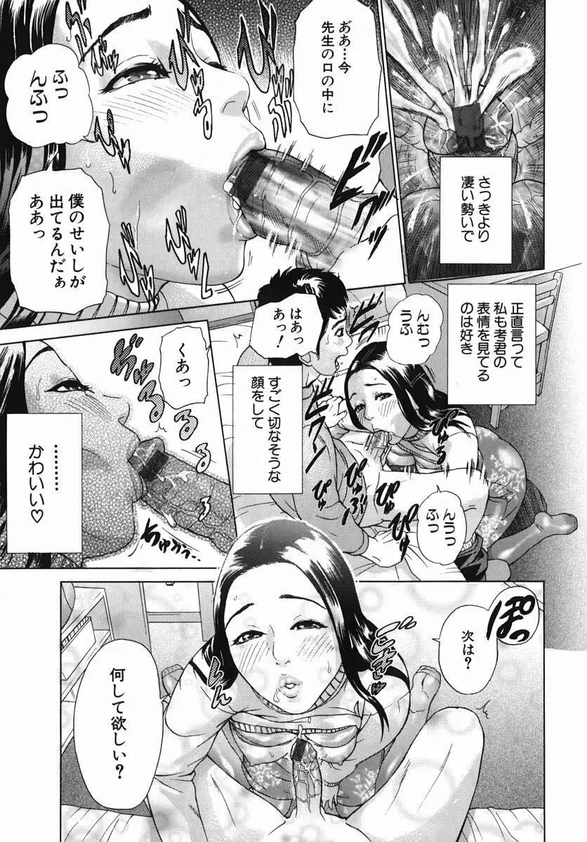 カテキョト Page.61