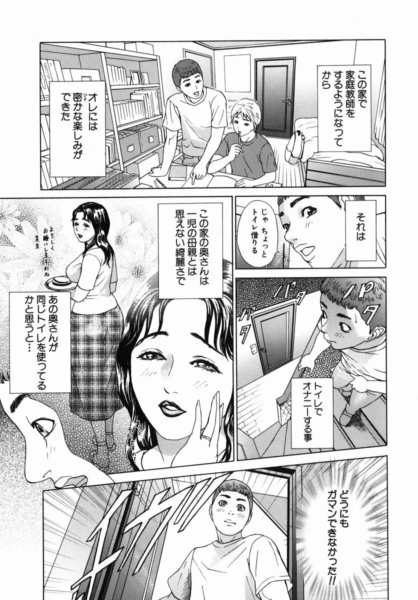 カテキョト Page.89