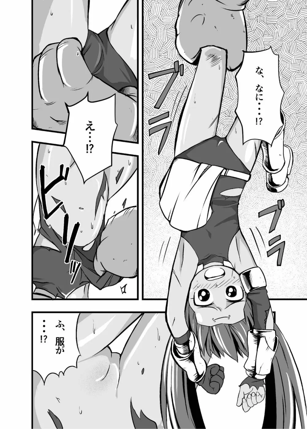 絶望の洞窟I前編 Page.15