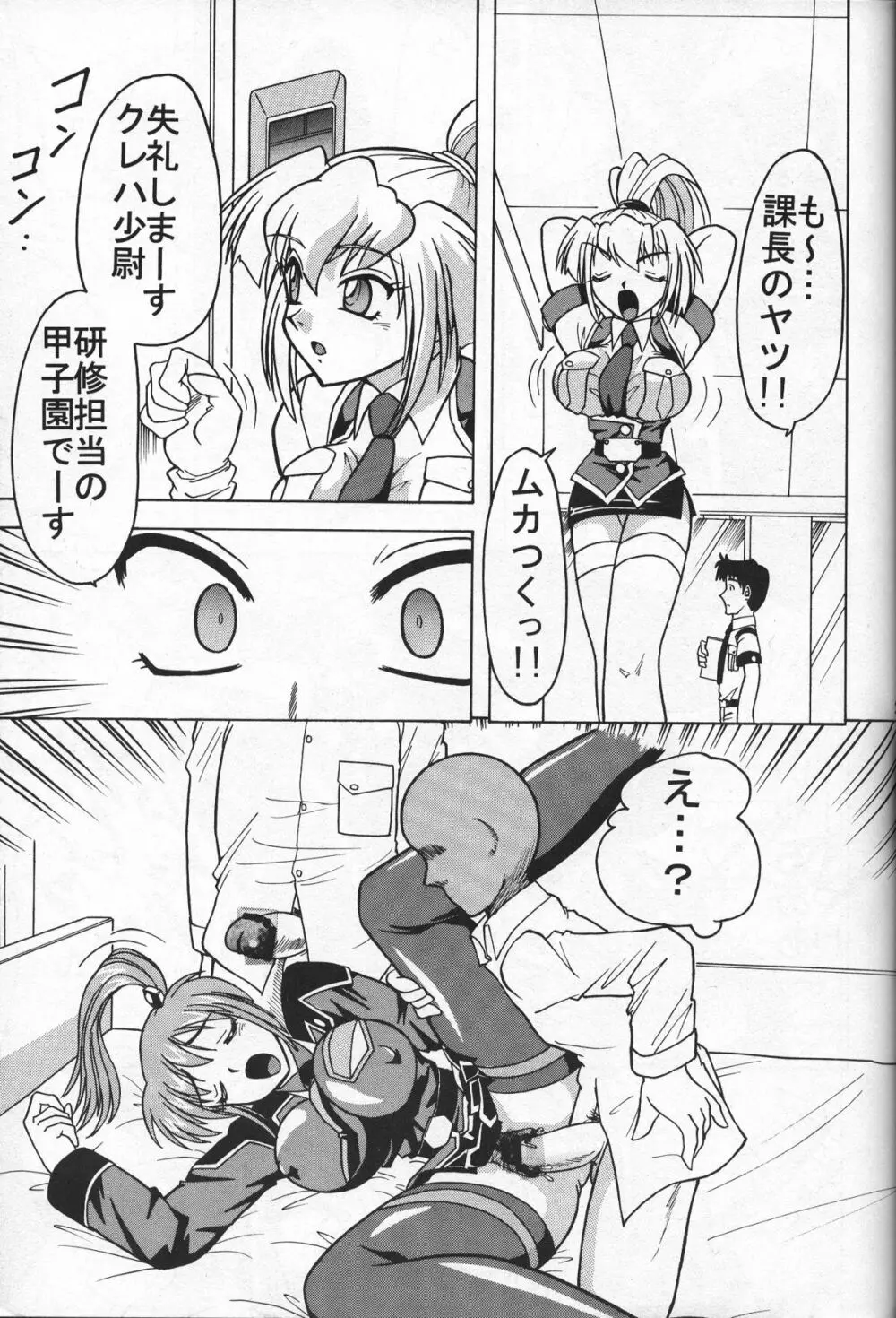 だいばー Page.20