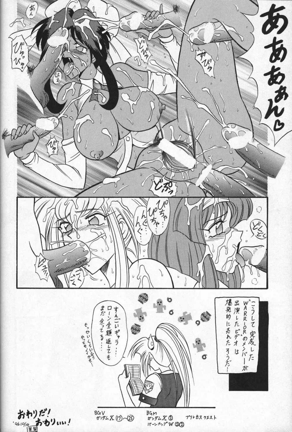 だいばー Page.47