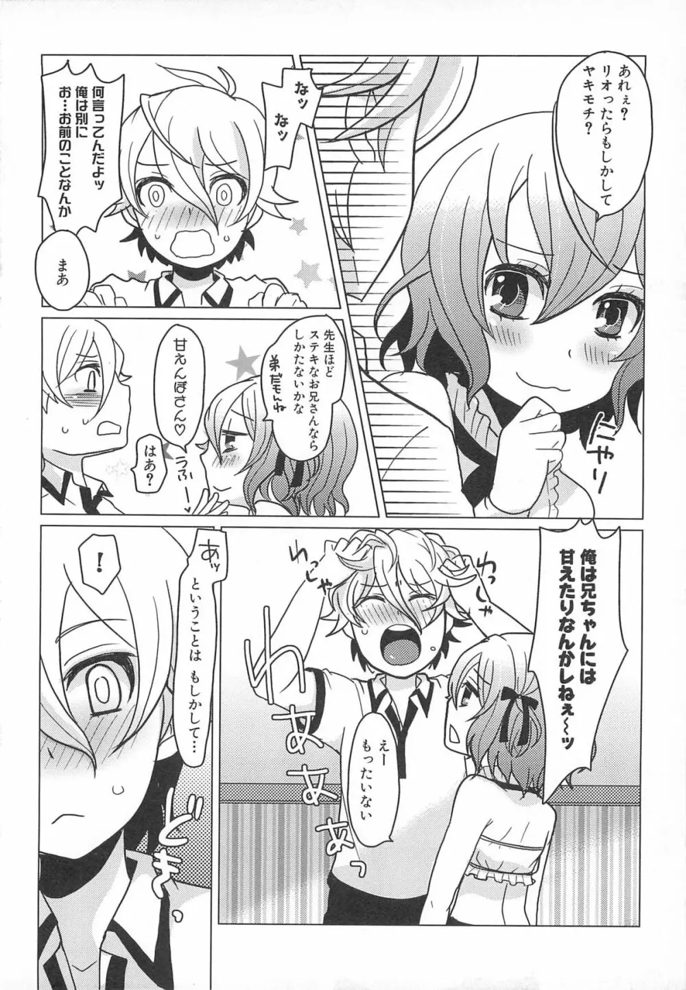 男娘宴2～オトコ同士のパラダイス～ Page.159