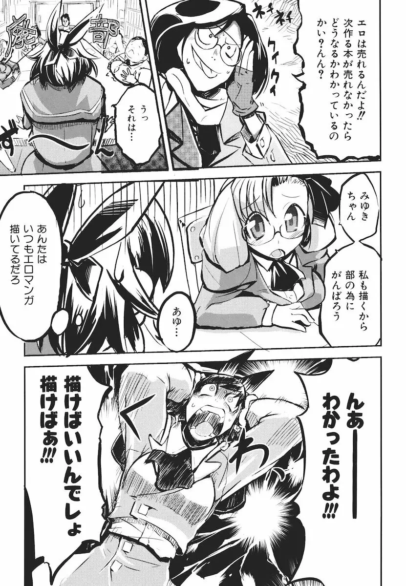 かくしデレ Page.160