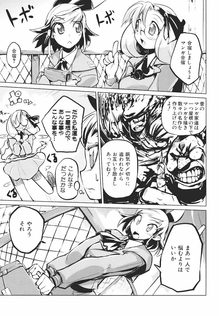 かくしデレ Page.162