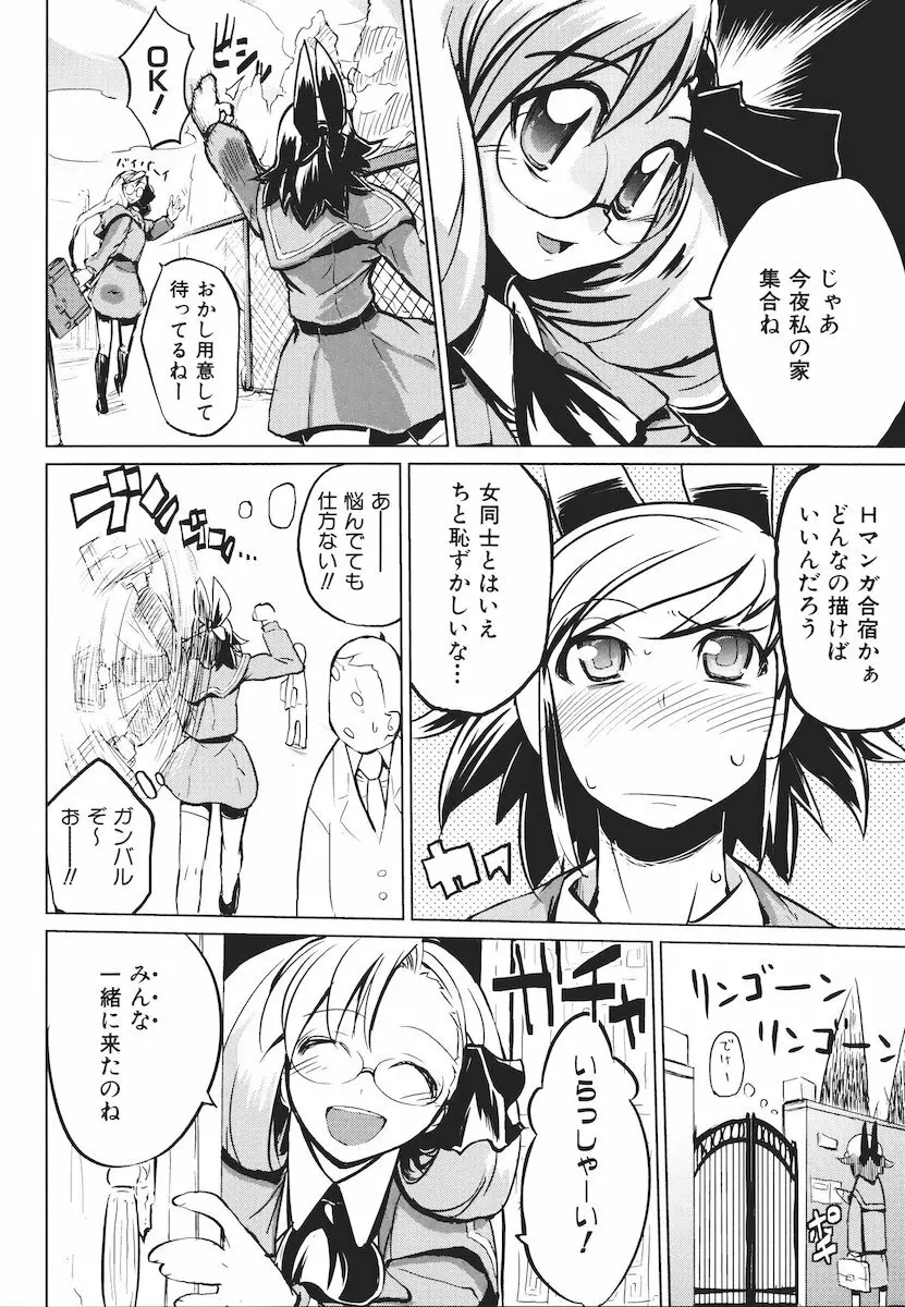 かくしデレ Page.163