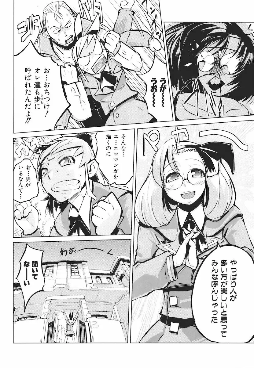 かくしデレ Page.165