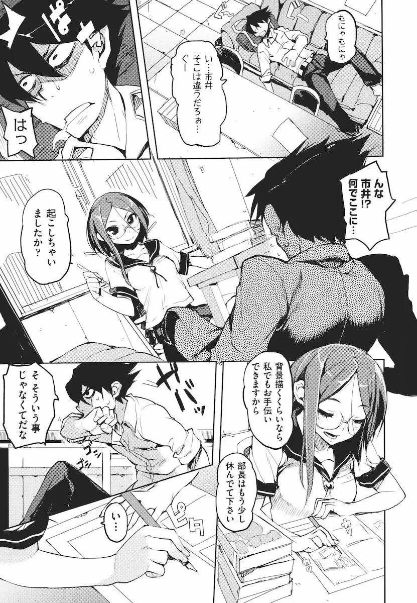 かくしデレ Page.52