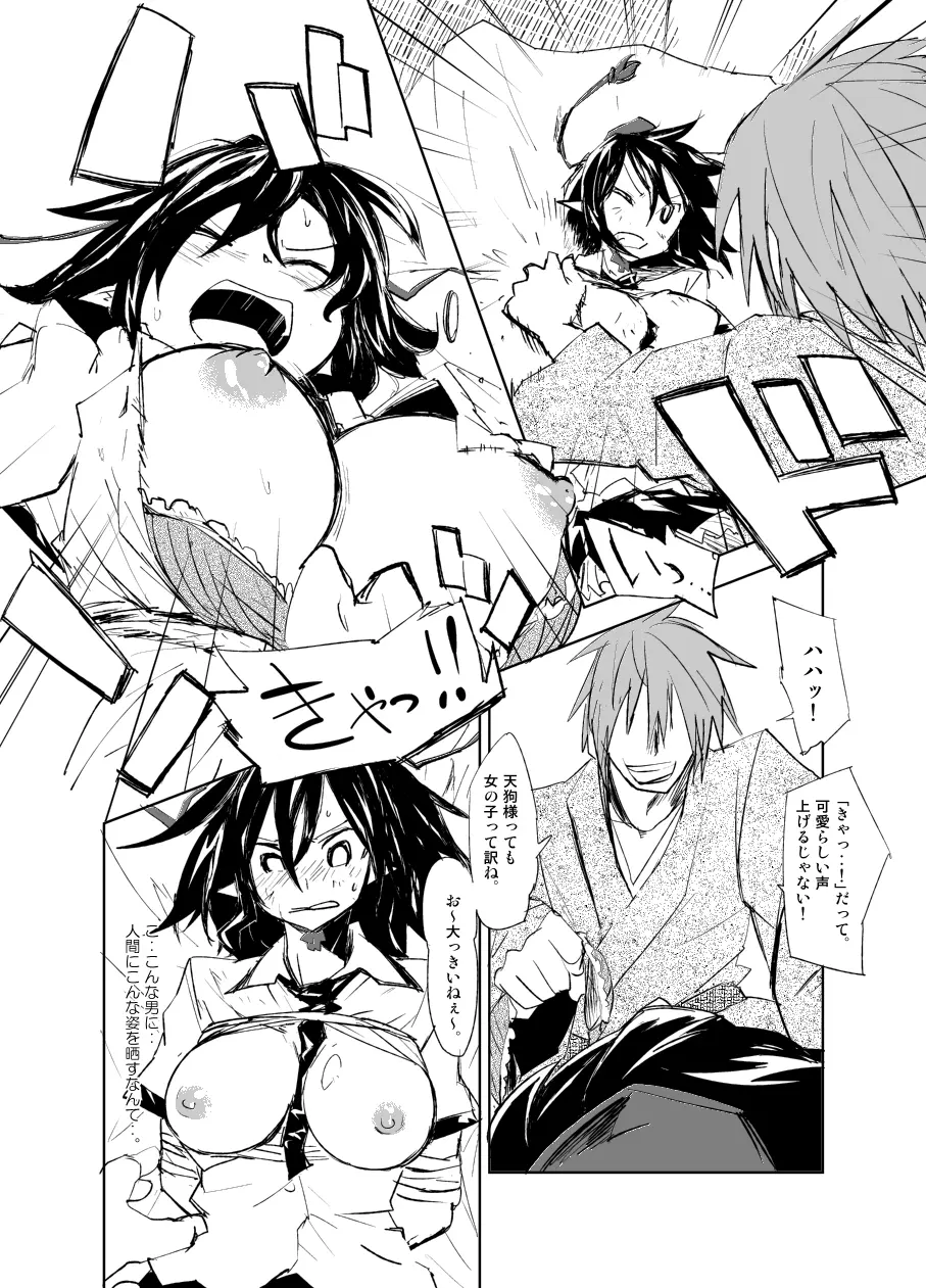 『UngateD』 1-4 Page.10