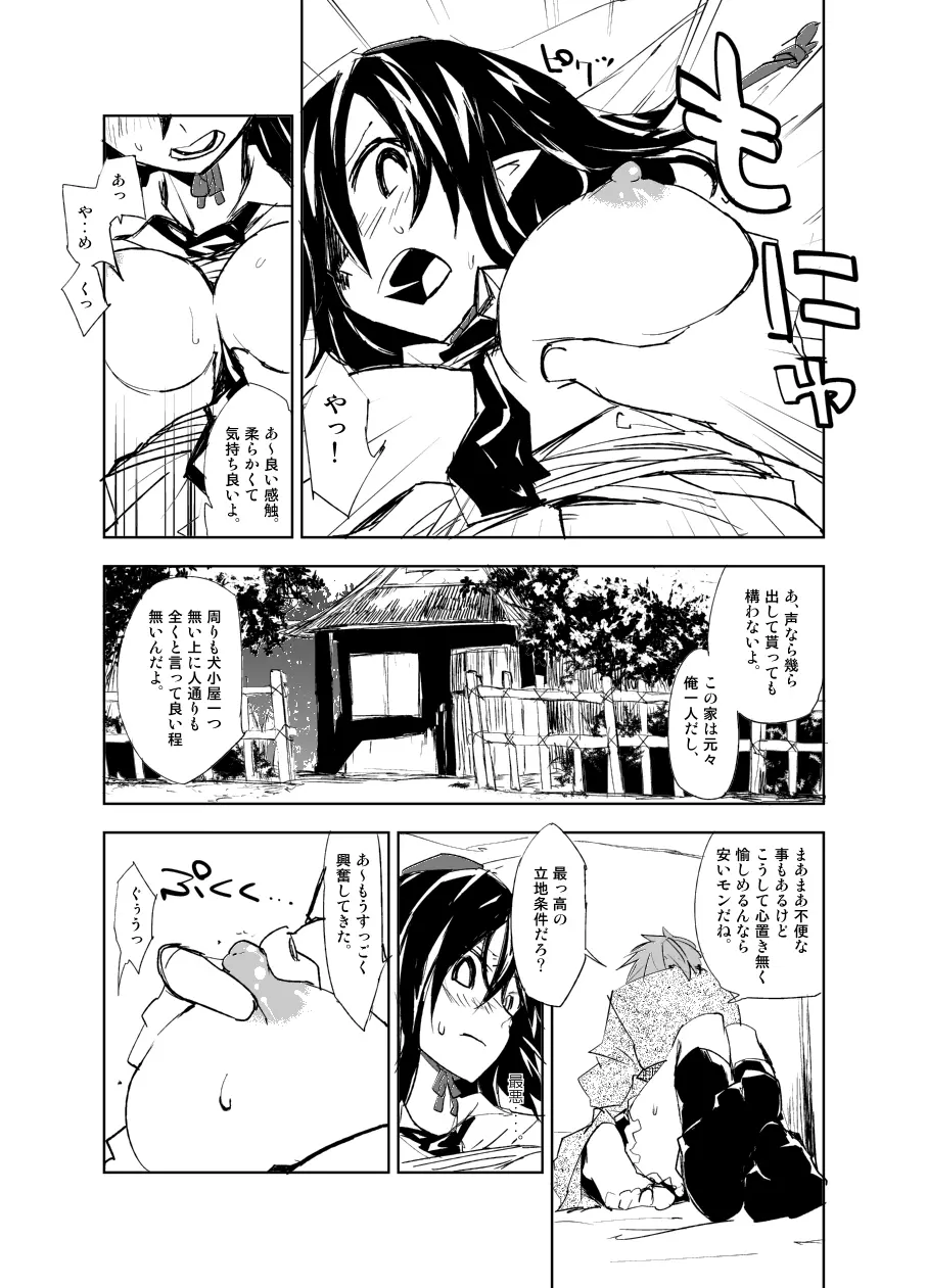 『UngateD』 1-4 Page.11