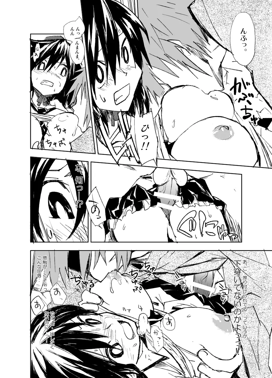 『UngateD』 1-4 Page.12