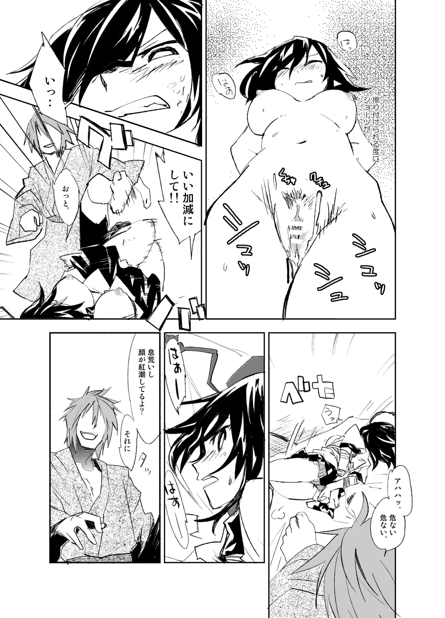 『UngateD』 1-4 Page.13