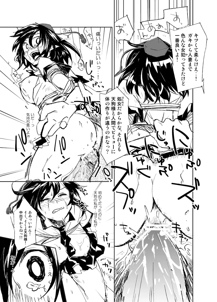 『UngateD』 1-4 Page.19