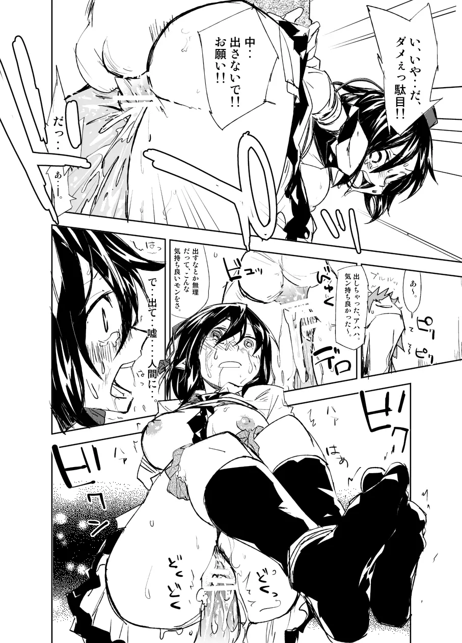 『UngateD』 1-4 Page.20