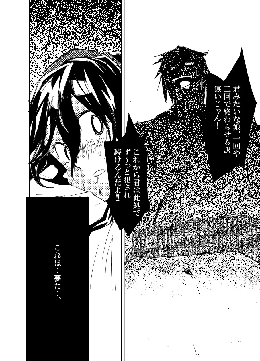 『UngateD』 1-4 Page.22
