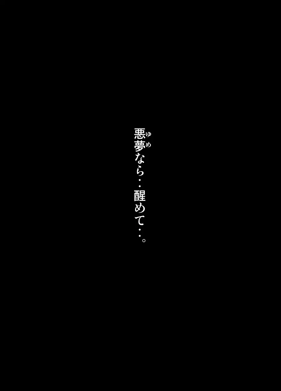 『UngateD』 1-4 Page.23