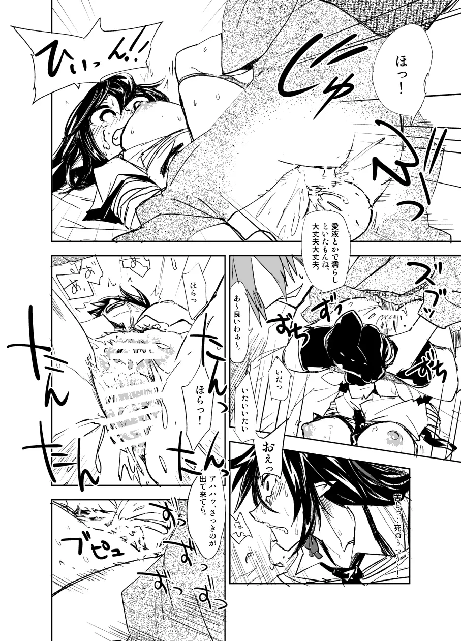 『UngateD』 1-4 Page.26