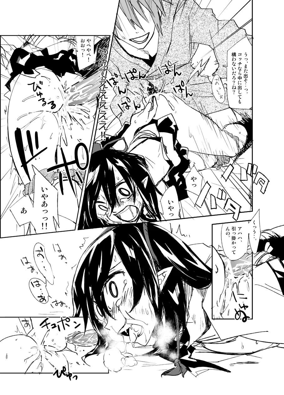 『UngateD』 1-4 Page.27