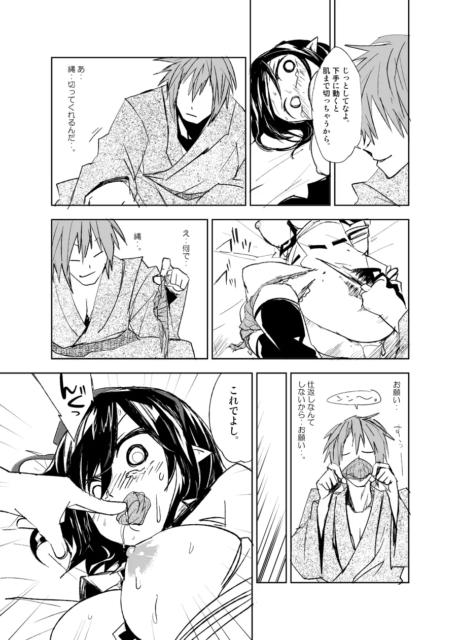 『UngateD』 1-4 Page.29