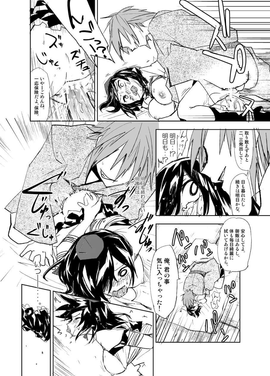 『UngateD』 1-4 Page.30
