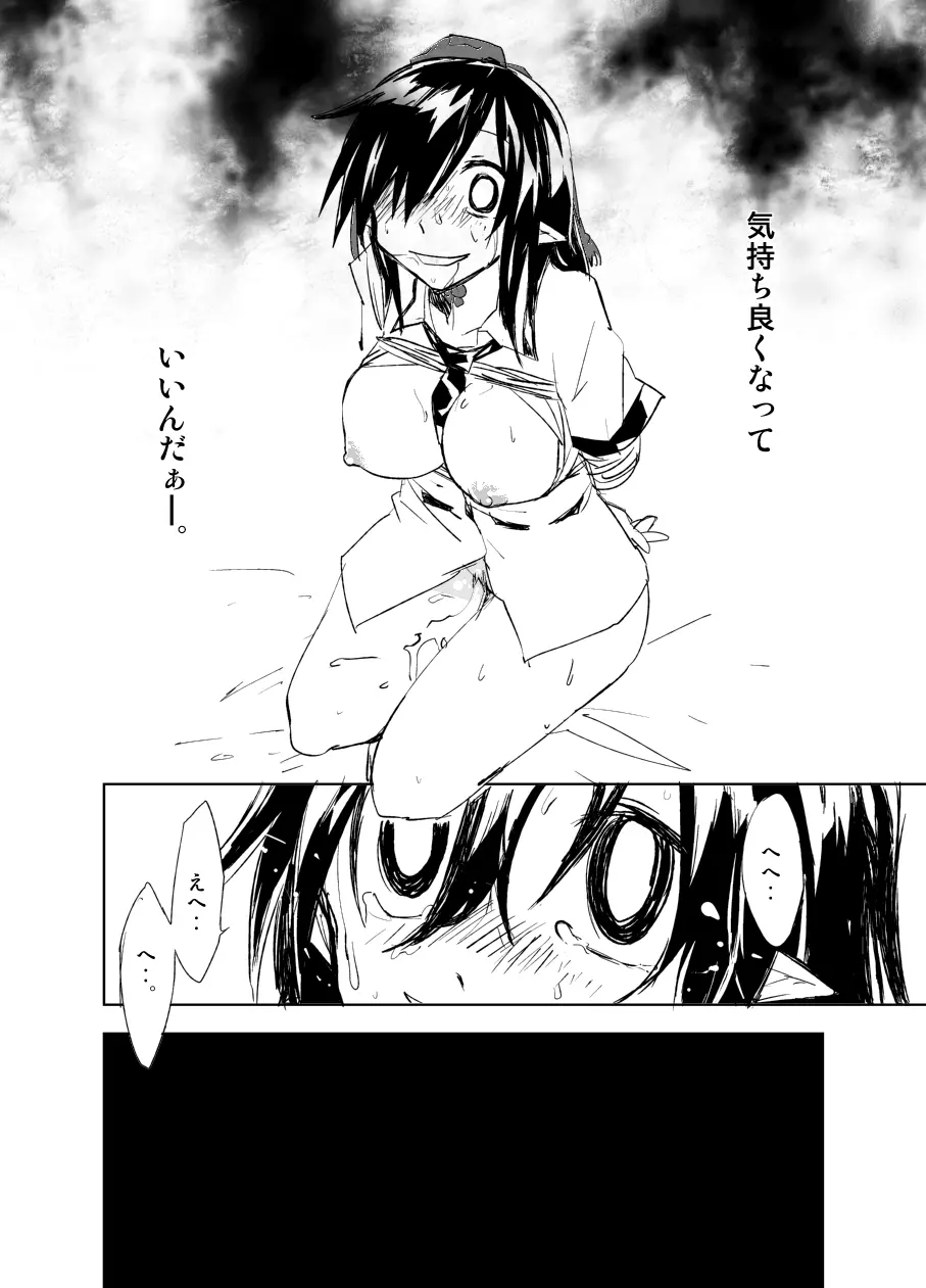 『UngateD』 1-4 Page.34