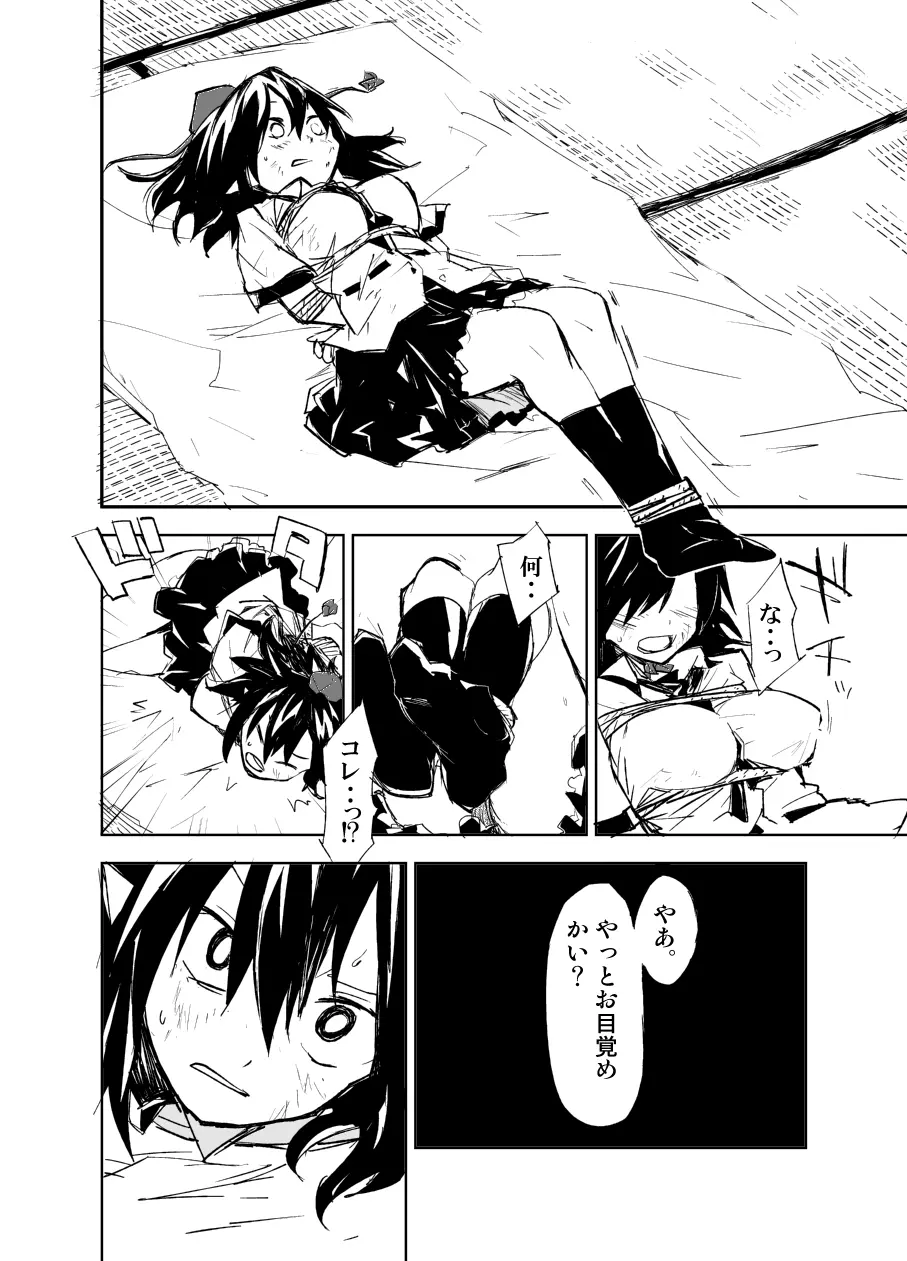『UngateD』 1-4 Page.4