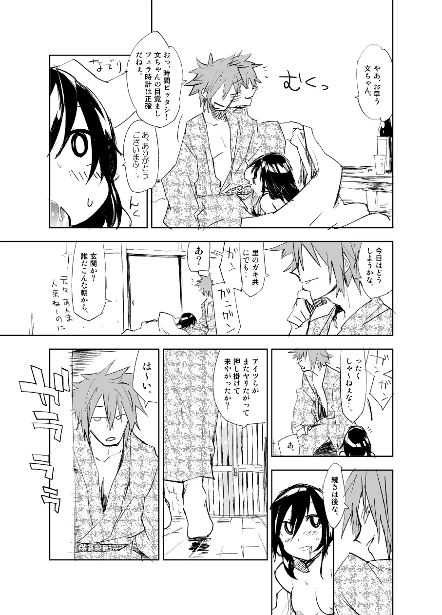 『UngateD』 1-4 Page.45