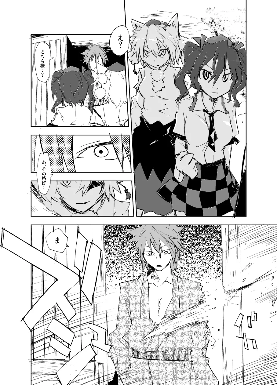 『UngateD』 1-4 Page.46