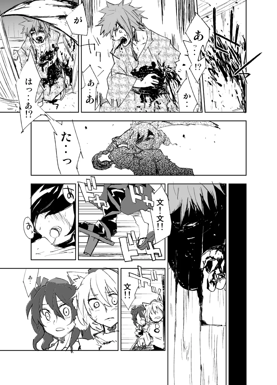 『UngateD』 1-4 Page.47