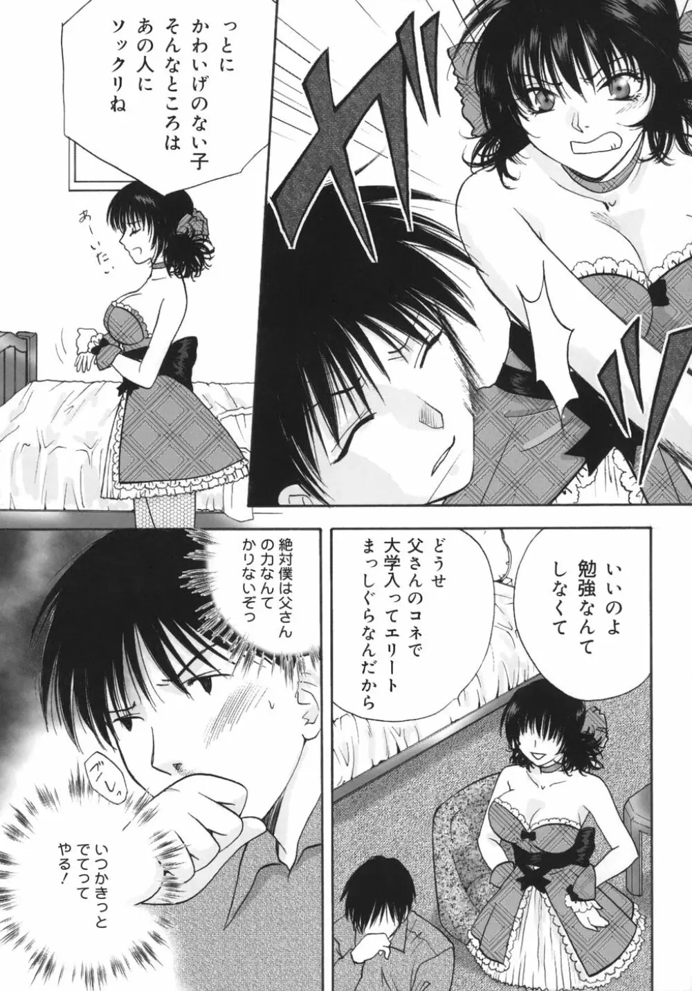 トリューベン Page.148