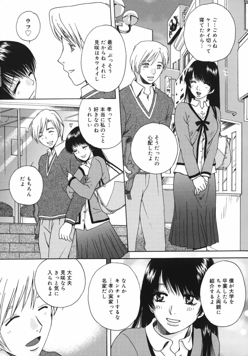 トリューベン Page.47