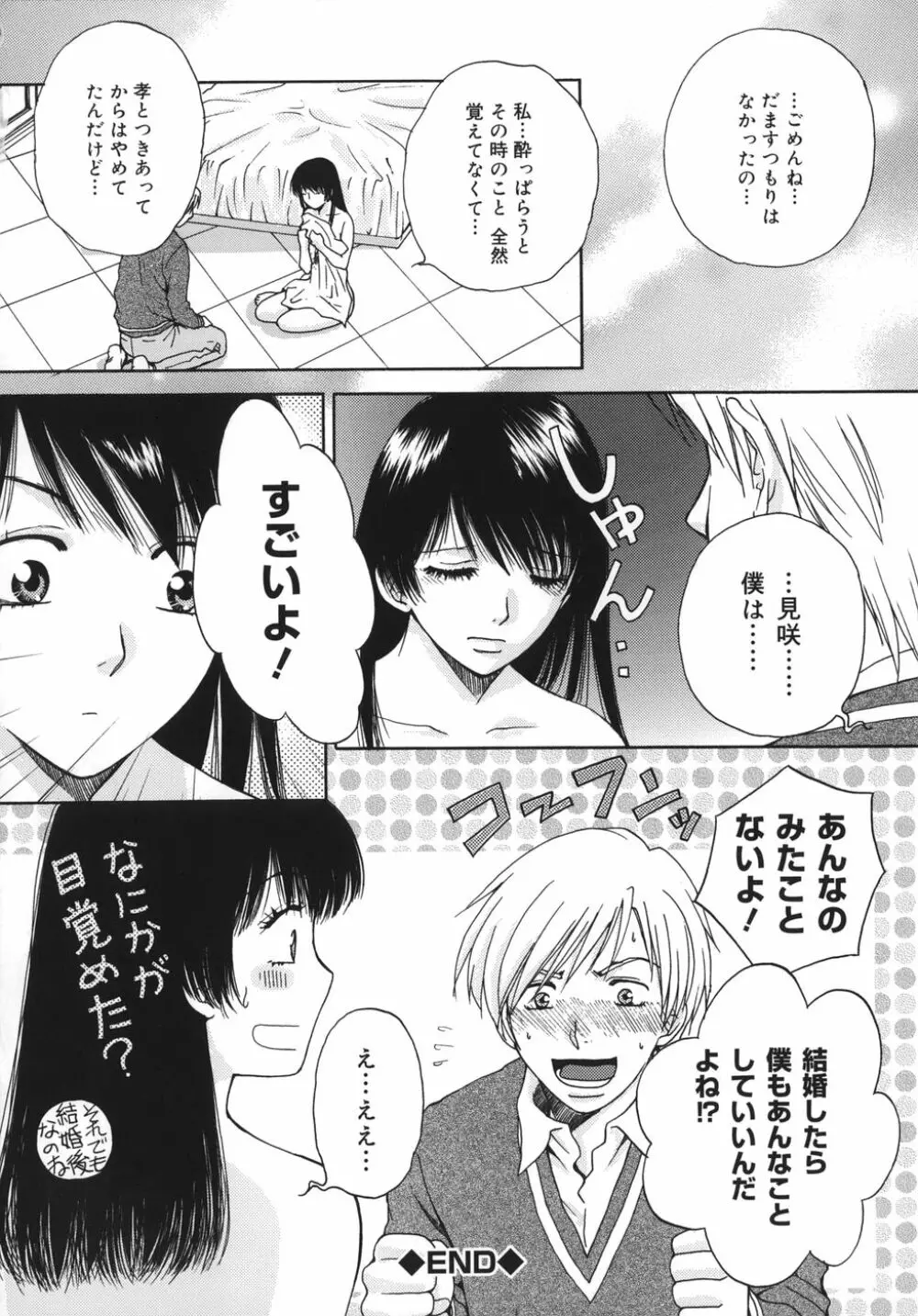 トリューベン Page.63