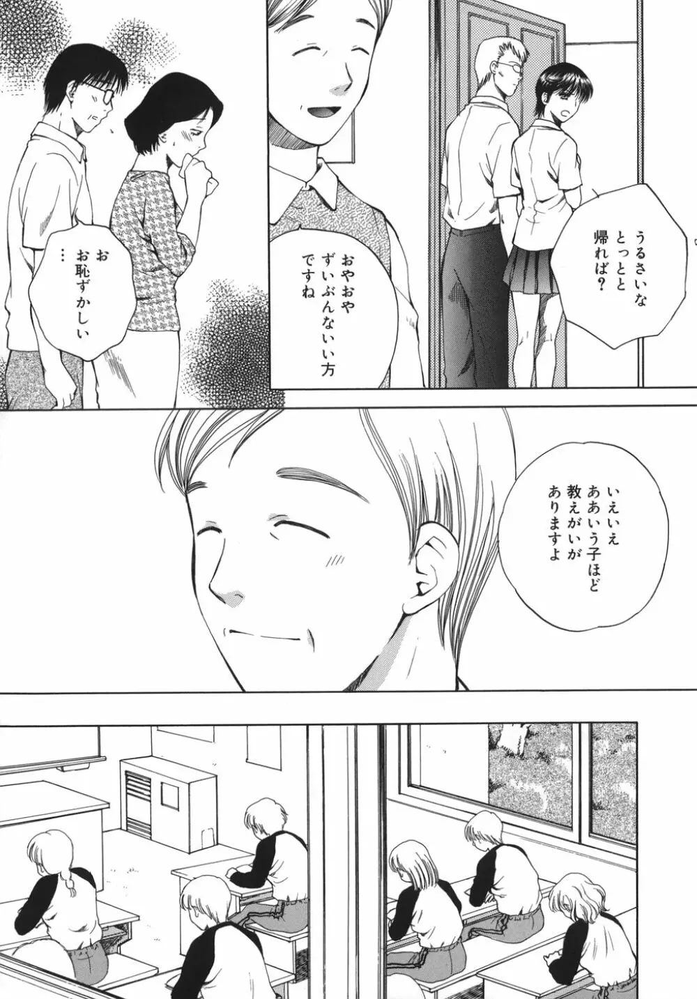 トリューベン Page.9