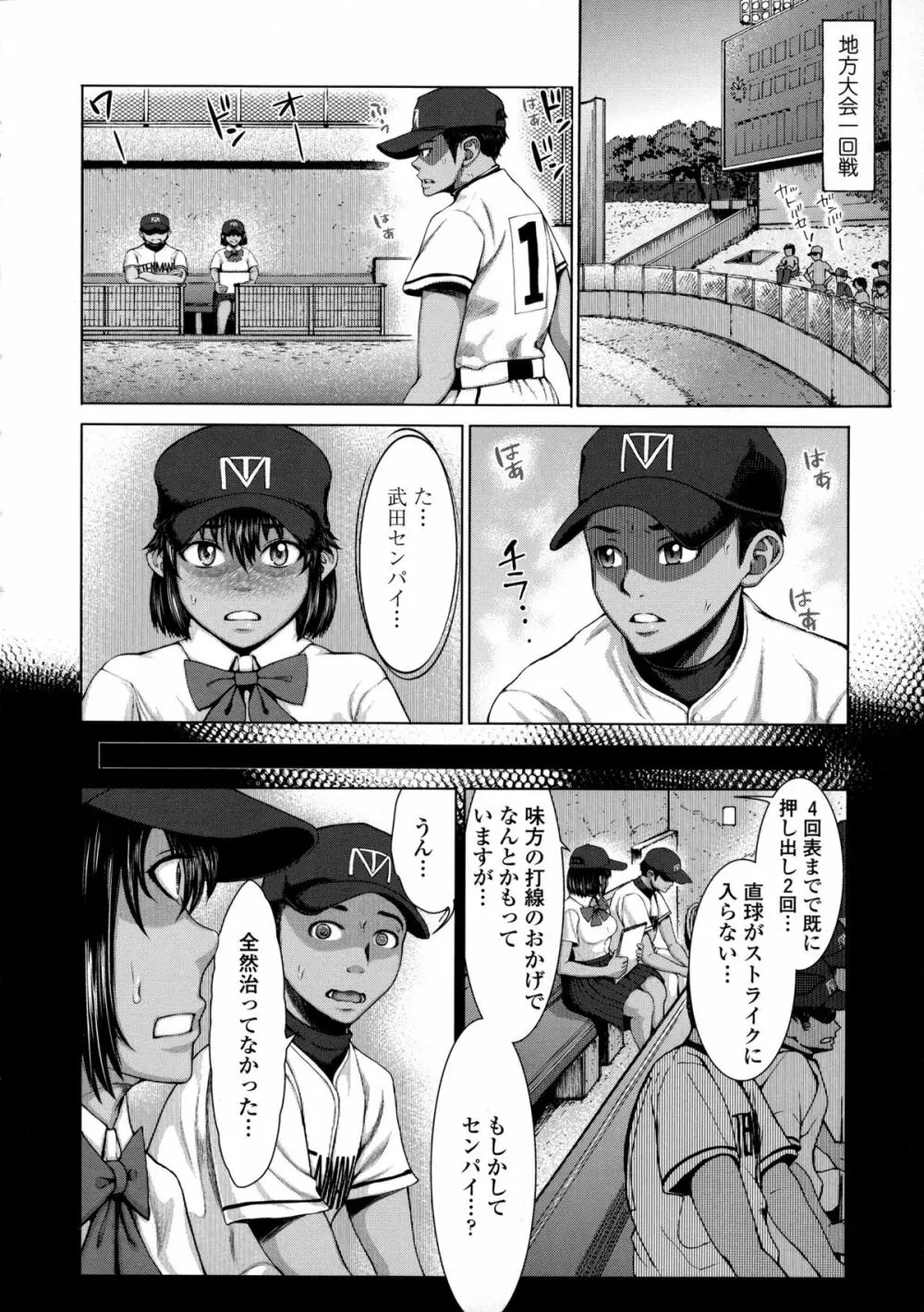 ぶるまん Page.13