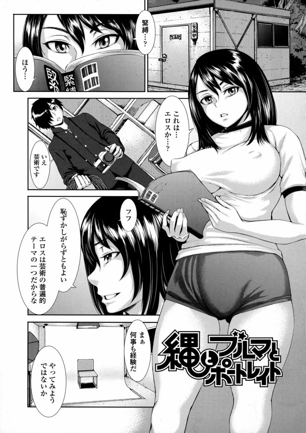 ぶるまん Page.54