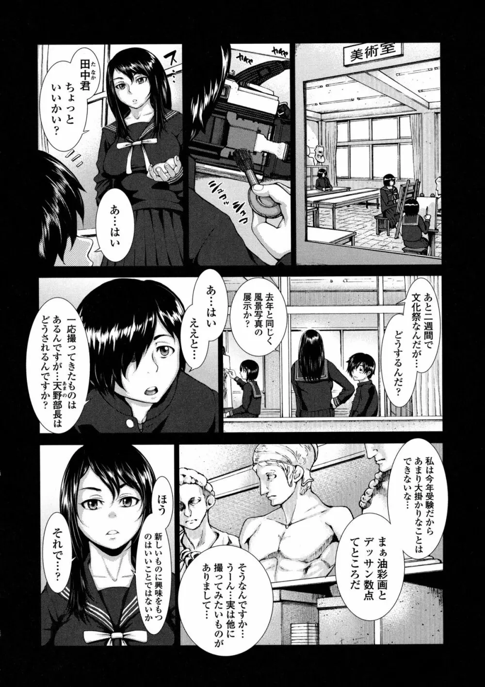 ぶるまん Page.55