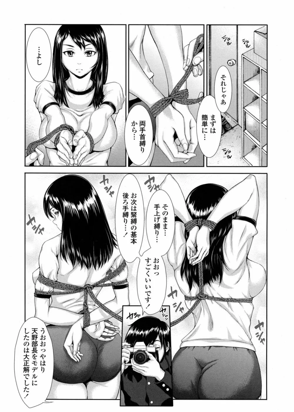 ぶるまん Page.57