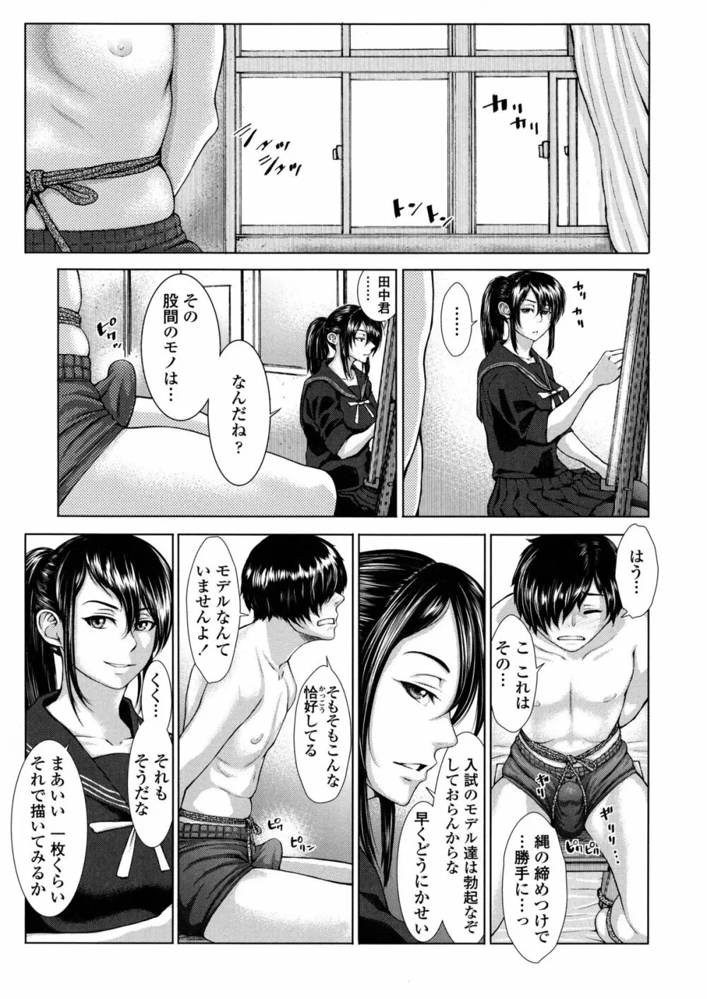 ぶるまん Page.80