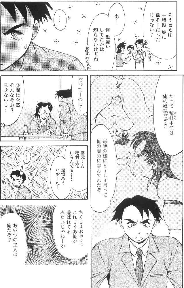 近親肉交 Page.102