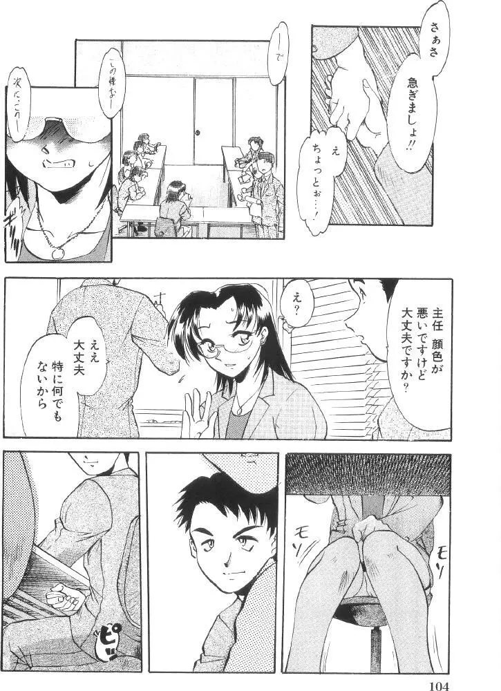 近親肉交 Page.106