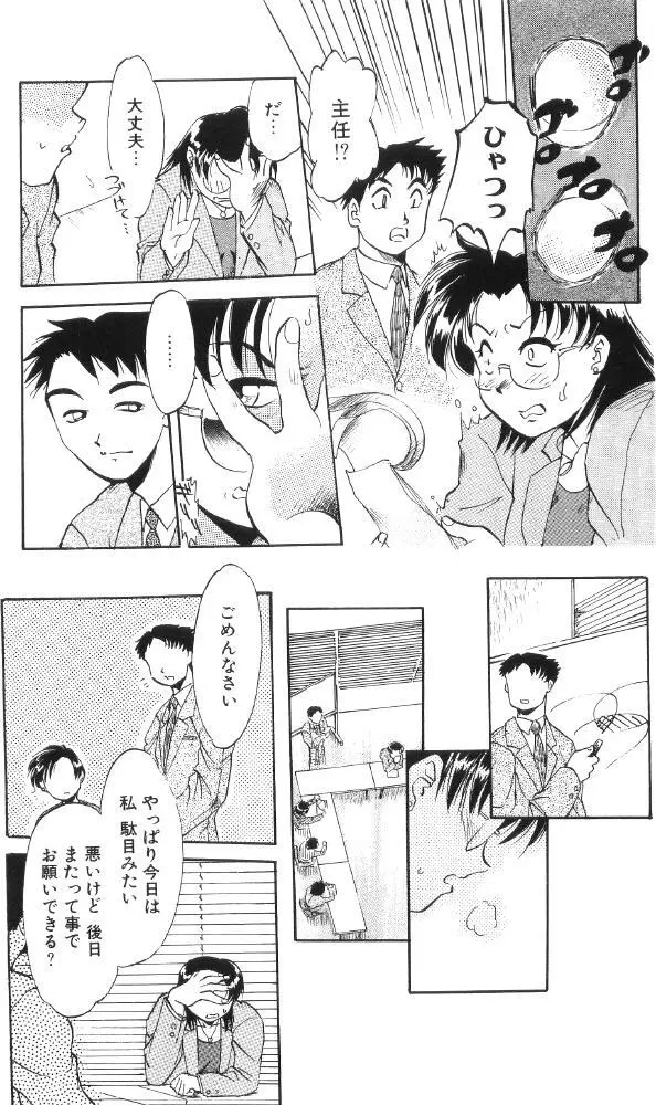 近親肉交 Page.107