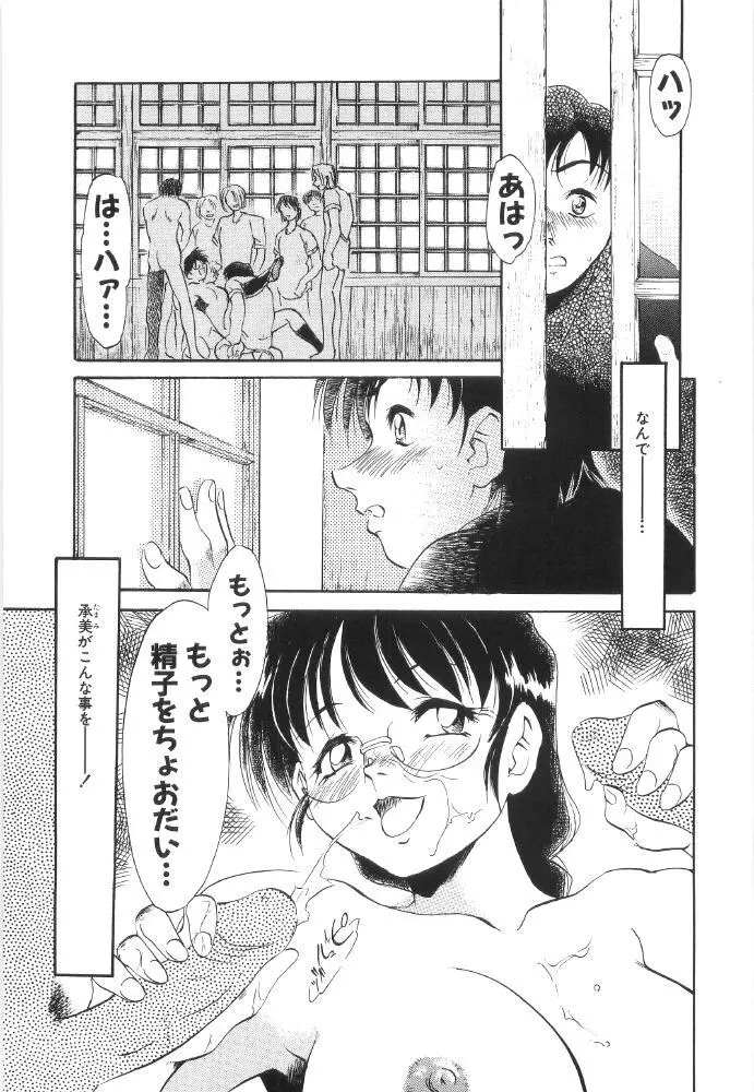 近親肉交 Page.137